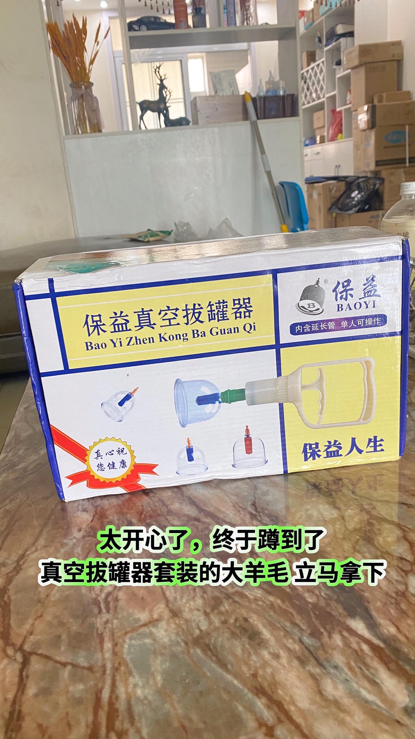 #拔罐器 #真空拔罐器 #拔罐器套装 #送长辈的走心礼物 #送爸妈的礼物