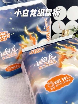 小白龙纸尿裤拍一到手两大包,超薄透气还巨柔软,快给宝宝来试试。#小白龙纸尿裤#萌娃必备屁粮 #母婴好物 #性价比高的尿不湿 #尿不湿推荐