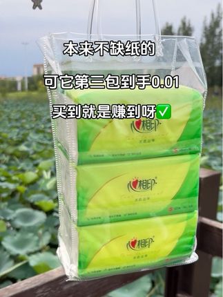 超市同款#心相印抽纸 一个人薅一单#抽纸#生活用纸 #新人福利第一单#自用好物推荐 @DOU+上热门