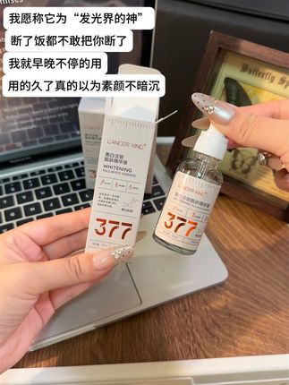 姐妹们听劝啊!断了饭都不能把这个精华液给断了! 真的便宜又好用#变美#亲测分享#平价好物#提亮肤色#精华液