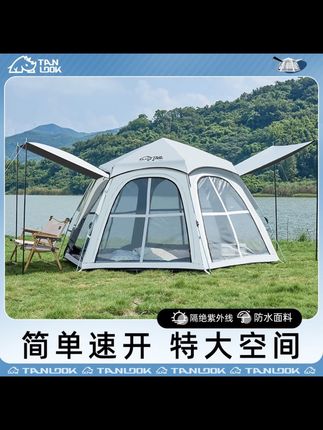 探露户外黑胶露营帐篷户外加大号全自动防雨野餐露营便携式装备#户外装备 #露营帐篷 #户外用品 #户外露营 #帐篷露营
