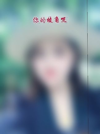 #国风雅韵 #開心過好每一天