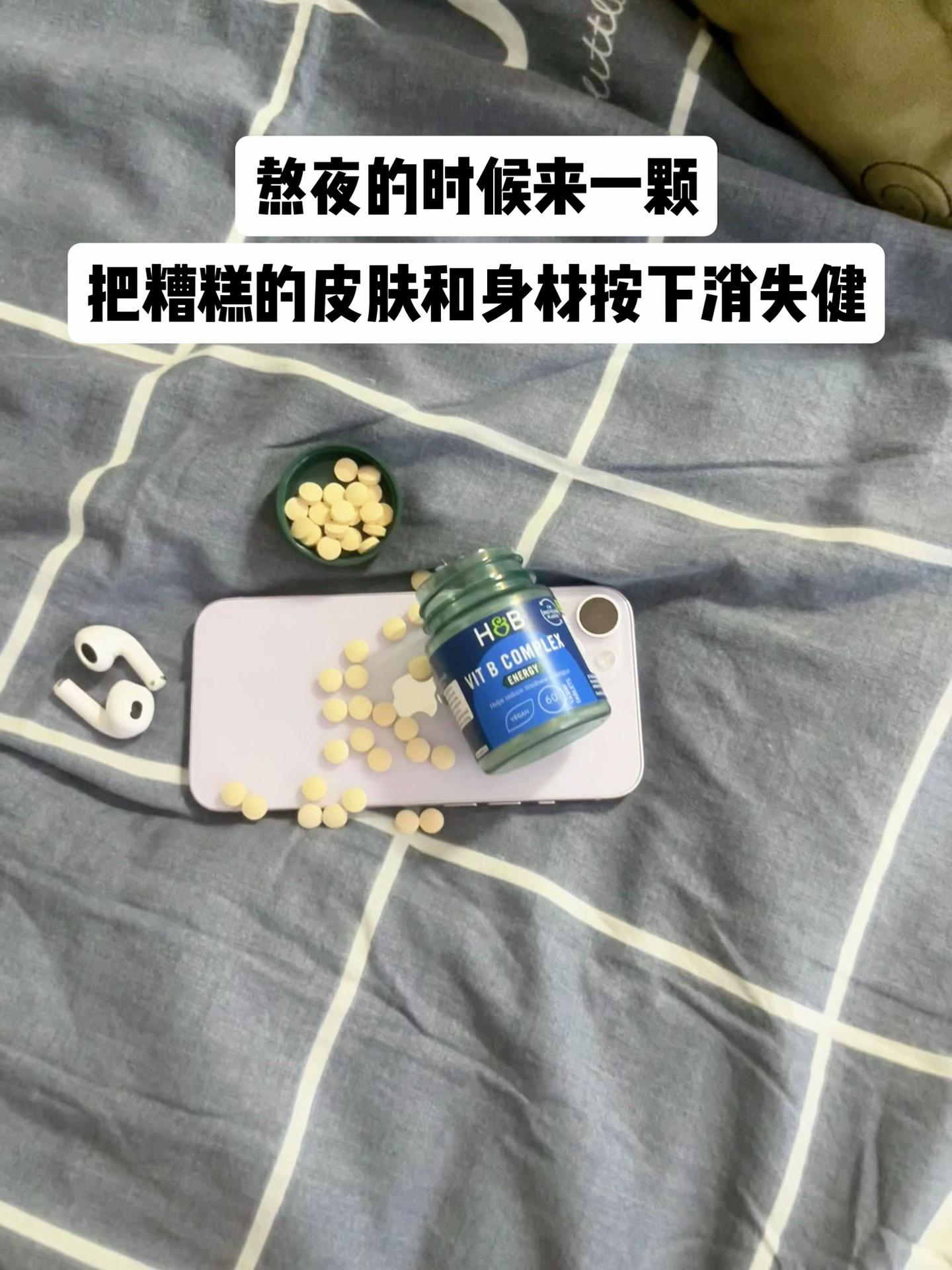护不完的肤 吃不完的药流不完的泪长不完的痘整整八年占据了我整个青春如果我能早一点补充维生素那一切应该都来得及#维生素b