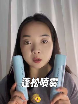 #蓬松喷雾 出门就急 懒人必备 价格这么合适 赶紧去试试#好用不贵
