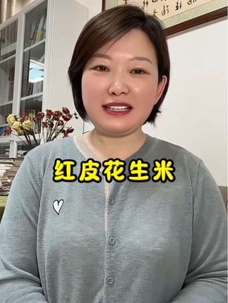 新货红皮花生米上市,手工挑选,颗粒饱满,生吃煮粥打豆浆皆宜#优质农产品 #红皮花生米 #花生米 #花生米新吃法 #油炸花生米