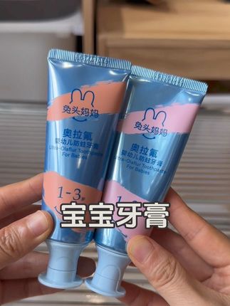 宝宝长牙后就要用牙膏了,奥拉氟延展性更好更快,即使刷不到的地方也不怕#儿童牙膏#宝宝刷牙 #宝妈分享
