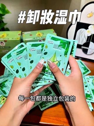 妈耶!能带出门的一次性卸妆湿巾太懂女生啦!植物萃取很温和!而且都能卸的干干净净!#卸妆湿巾#卸妆#温和卸妆#平价好物