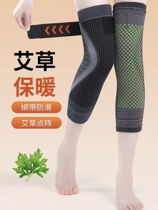 艾草护膝盖套热敷保暖防滑男士女士关节秋冬老人防寒专用护小腿#艾草护膝 #膝盖保护 #膝盖防风保暖护膝