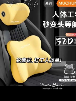 汽车头枕护颈枕车用脖枕支撑车用座椅枕头靠枕护颈椎枕车载靠背垫