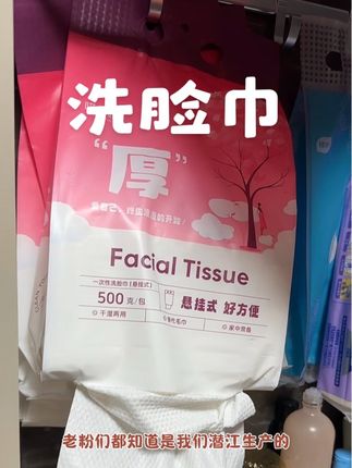 到手两大提送挂钩#质量杠杠的好#洗脸巾 #超便宜超划算 #好物推荐