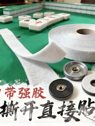 自动麻将机配件大全麻将机通用吸牌轮绒布皮带轮贴布吸牌磁铁轮布