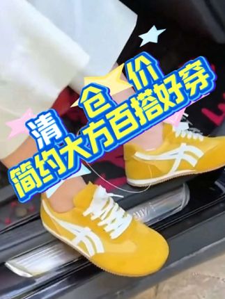 #推荐 发财黄徳训阿甘网面透气软底平底鞋#发财黄 #徳训鞋#百搭好穿