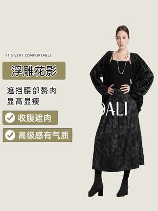Melinda Li【浮雕花影】重磅提花剪花定型压褶高腰黑色A字伞裙半裙#气场全开 #出游穿搭 #高级穿搭 #优雅气质 #每日分享