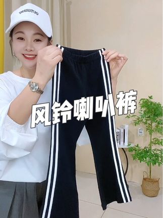 谁穿谁好看的#微喇裤 高弹软糯无束缚👍#童裤 #女童裤子 #女童穿搭 #百搭裤子