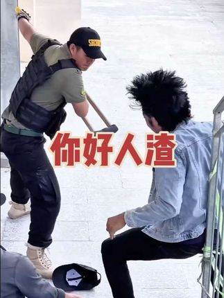 你好人渣@Rayan Boy #跟着Rayan做天生玩家 #我要上热们 #正能量 #原创视频 #正能量传递