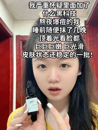 我勒个痘~alra嫩豆腐精华真的太牛了!!关键这个价格也真的很划算 赶紧冲!#痘痘肌 #痘痘 #闭口 #alra #拯救痘痘肌