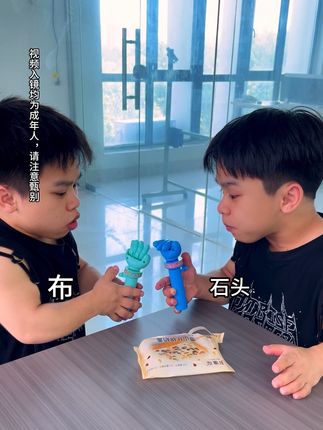 以后纠结的事就用剪刀石头布解决吧! #玩具 #剪刀石头布 #玩点很新的东西 #玩个很新的东西 #搞笑