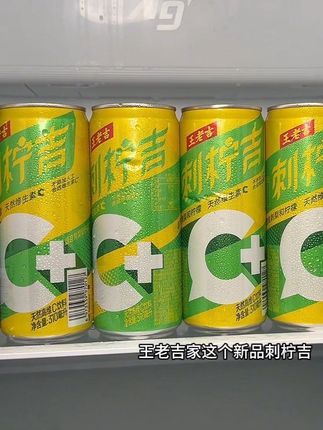 我的天呀,真的没想到,王老吉家这个新品刺柠吉能好喝到原地起飞。你看看现在到手足足六罐才多少,简直就是白给。精选贵州刺梨和优质柠檬鲜果鲜榨,入口就是酸酸甜甜的口感,超好喝。你担心的都是零,放心喝。运动流汗后,来上一瓶冰冰凉凉的刺柠吉,巨清爽解腻。新品尝鲜才这价,还没有喝过的,趁划算,赶紧囤。#刺柠吉 #王老吉#刺柠吉品牌代言人李晟 #强烈推荐 #超便宜超划算