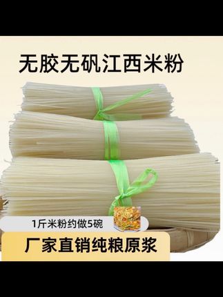姐妹们,外面几十块钱一碗的米粉就不要去吃了,咱们家这样两碗米粉有十斤净重,十斤可以做到五十碗来,一碗粉一块钱的成本。做汤粉、做拌粉、做炒粉、做砂锅、做火锅、做螺蛳粉都是可以的,只需要提前用冷水浸泡一下,煮出来的米粉带有浓浓的米汤,带有浓浓的米香味,不加胶不加矾,营养又美味。#江西米粉 #太好吃了 #江西米粉的家常做法 #百吃不厌 #江西米粉最好吃