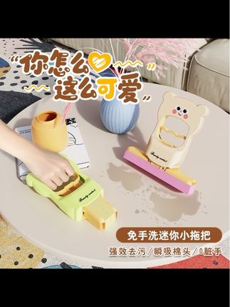 卡通熊免手洗迷你小拖把家用卫生间清洁拖把可爱懒人桌面除污拖布#好物推荐 #热门 #爆款热卖中 #种草 #超便宜超划算 @DOU+小助手 @DOU+上热门 @DOU+好生意
