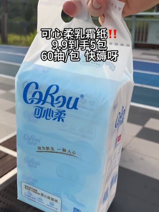 不愧是火遍麻麻圈的可心柔!真的没有更好的平替!软乎乎的,像奶皮子一样的手感,新生儿宝宝放心用,擦脸擦手擦屁屁,不会摩擦皮肤,有娃家庭闭眼冲!#超便宜超划算#乳霜纸 #母婴好物 #好物推荐 #自用好物分享