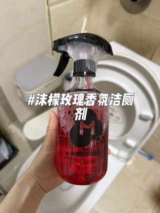 快去试试沫檬香氛洁厕剂,不仅能把那些平时刷不到的犄角旮旯清洁干净,而且清洁完都是香香的,刷到的宝子们赶紧多囤几瓶!#马桶洁厕剂推荐#沫檬#沫檬香氛洁厕剂 #香氛洁厕剂
