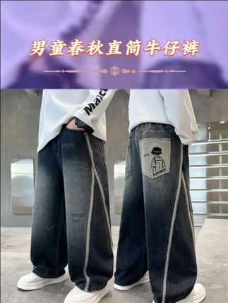 男童春秋直筒牛仔裤中大童新款洋气宽松阔腿裤儿童时尚潮酷休闲裤男孩时髦百搭裤子潮 #穿搭 #爆款热卖中 #牛仔裤 #百搭裤子 #春秋新款