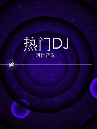 花不是为花店而开,人有各自的月亮#戴上耳机 #音乐#阿杜音选