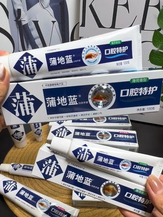 平时很少能买到功效型牙膏,蒲地蓝牙膏这个价到手这么多 真的巨划算!#口腔健康 #蒲地蓝牙膏 #强烈推荐 #牙膏