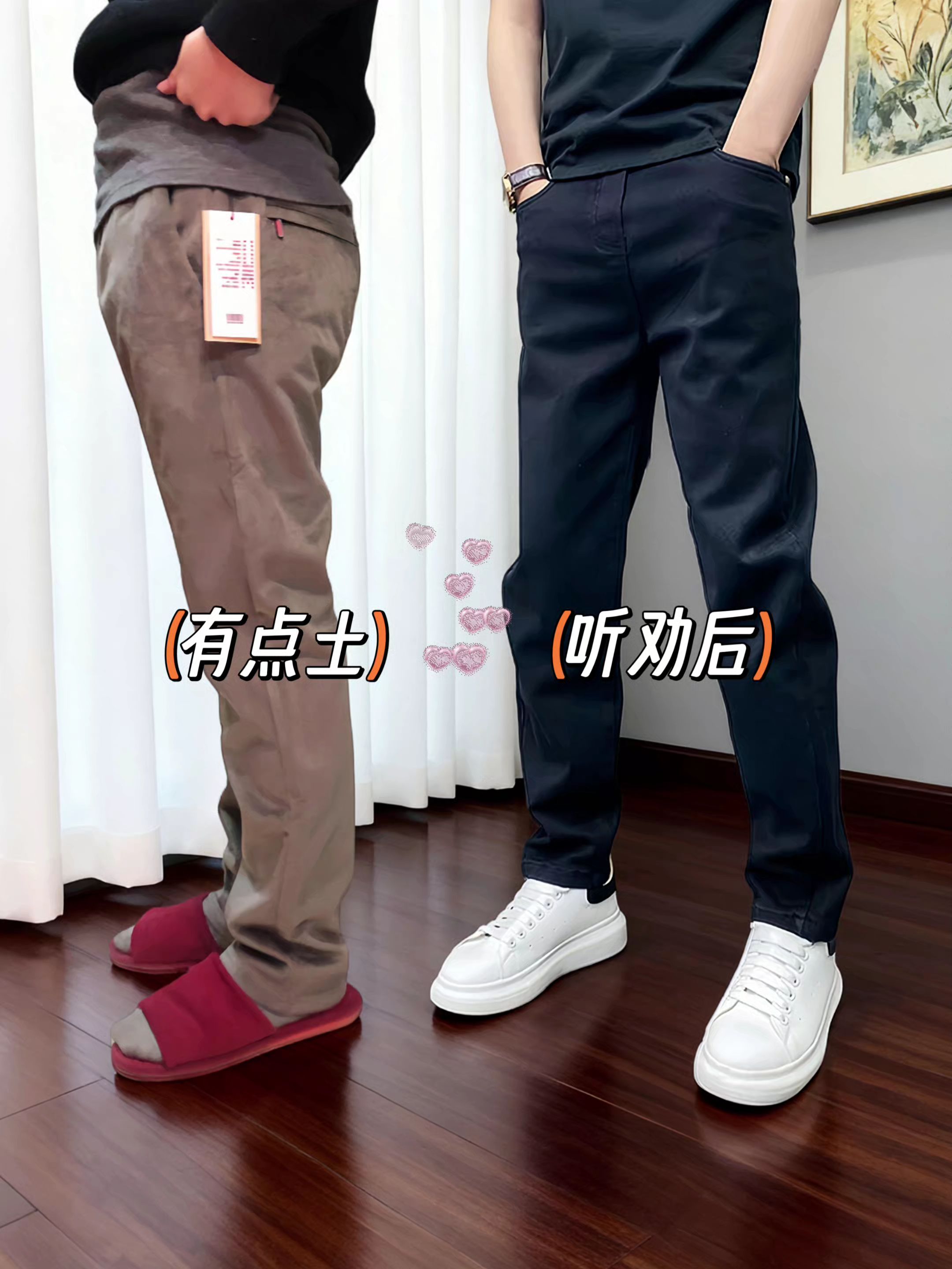 #显高显瘦显腿长 #男装裤子 #休闲裤穿搭 #百搭神裤 #男生穿搭日记