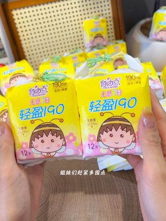 #自由点 真懂我们女生,轻薄又透气,还巨能吸,姨妈快停那几天就用它,太香啦~#女生必备 #姨妈期 #迷你巾 #卫生巾