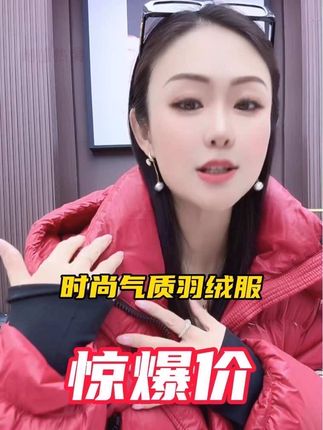 冬季上新!时尚气质百搭短款连帽免洗亮面潮流加厚保暖羽绒服08 #羽绒服 #羽绒服穿搭 #羽绒服外套 #鹅绒服 #外套 @DOU+小助手 @DOU+上热门