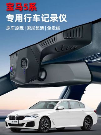 宝马5系专用行车记录仪原厂超清夜视530免走线五系525li隐藏式#宝马5系行车记录仪 #宝马530行车记录仪 #宝马525li行车记录仪 #宝马行车记录仪