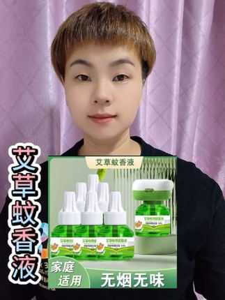 #好物推荐🔥 #自用好物推荐 #好东西一起分享 #好物推荐分享 #艾草蚊香液