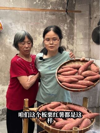 #板栗红薯 #粉糯香甜 #优质农产品 #现挖现发 #妈呀太香了