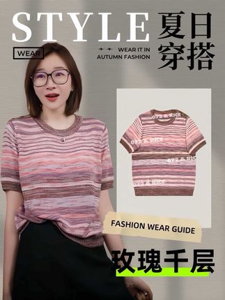 #高级感穿搭 #穿出高级感 #谁穿谁好看 #针织衫 #夏季穿搭