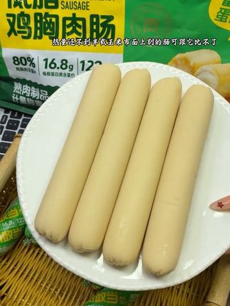 #肉敢当 #鸡肉肠 #低脂鸡肉肠 #肉敢当低脂鸡肉肠 #肠