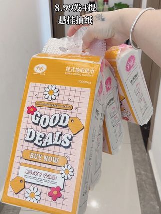 快快快!千唯悬挂抽纸来活动,现在8.99到手4大提足足4000张! 原生竹浆纸加量不加价 柔软亲肤不掉毛絮不含荧光剂 趁没涨价刷到快囤!#超便宜超划算 #悬挂抽纸