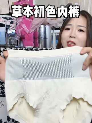 产后恢复的黄金期一定要穿这种双X收腹提臀内裤,既是内裤还是塑身裤还是提臀裤穿一次就爱上#草本初色 #草本初色黑绷带 #收腹裤 #收腹提臀裤