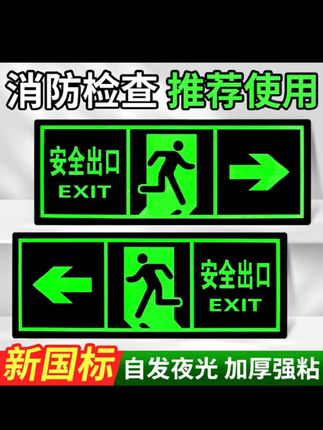 #安全#标识标牌 #安全出口标识#安全第一@DOU+小助手