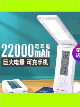 #太阳能台灯 充电两用超长续航大容量充电宝台灯学生书桌护眼学习灯 #灯具推荐 #实用好物 #灯具 #灯具安装