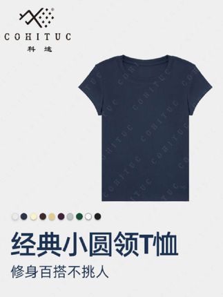 COHITUC/科途刺绣修身打底T恤女夏纯色圆领百搭短袖3017#给夏天一点颜色看看 #自带松弛感的慵懒风穿搭 #轻松get夏日淡人穿搭 #短袖T恤 #圆领短袖T恤