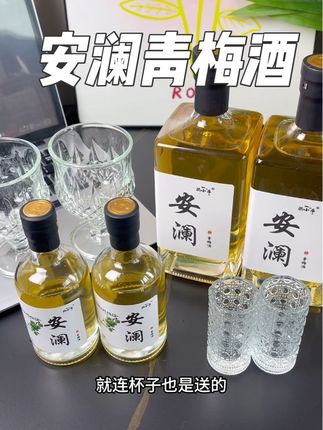 上新价到手两瓶才这个价,下班后总喜欢小酌一杯舒缓一天疲惫的赶紧冲!#酌小乖 #酌小乖青梅酒 #安澜青梅酒 #性价比高 #微醺时刻