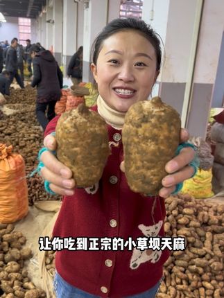 味道非常棒,对身体特别好#鲜天麻
