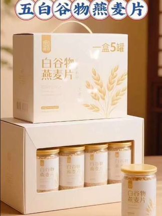 【拍一发五送杯勺】五白谷物燕麦片营养代餐冲泡500g罐