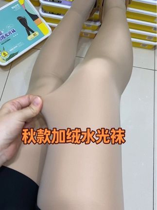 秋款一线裆水光袜,百搭又显瘦#水光袜光腿神器 #光腿神器 #美肤袜分享 #秋款上新 #太好看啦