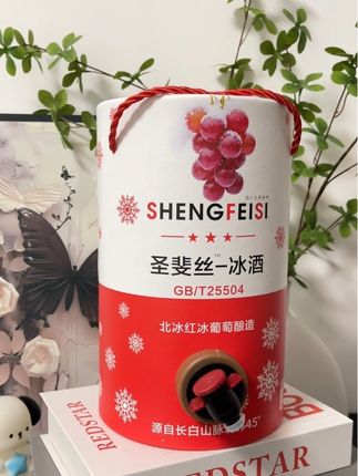 中秋节家里招待客人就用它,来自长白山的圣斐丝冰葡萄酒,一大桶五斤装,足够一桌人喝个三四次了。而且它是用冰葡萄酿造而成的,口感清甜柔和,甘甜爽口,冰镇一下再喝,那感觉真是绝了。平时朋友聚会带上它,大家都抢着要喝#强烈推荐 #冰葡萄酒 #葡萄酒 #敬自己一杯好酒 #圣斐丝冰酒