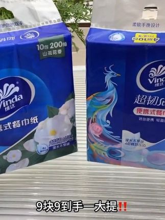 #维达 plus 版手帕纸不管上学还是上班出门带就很合适!#手帕纸 #上学必备