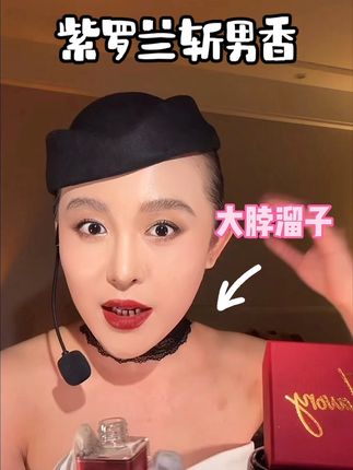 #女生必备 #恋爱日常 #香水 #斩男