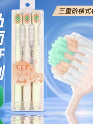修洁【山型凸面牙刷】超细软宽薄成人护龈软毛清洁按摩超细毛家庭装#生活好帮手 #牙刷#高品质软毛牙刷 #家用软毛牙刷 #牙刷推荐